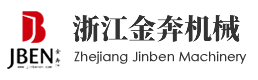 浙江金奔機(jī)械制造有限公司